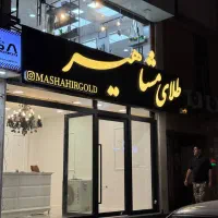 تابلوسازی شرایطی بدون سود