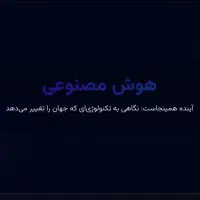 ساخت پاورپوینت برای شما|خدمات رایانهای و موبایل|مشهد, کوثر|دیوار