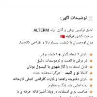 گازوفر۲کاربرده برقی وگازی