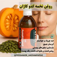 کادرمنزل (برای بانوان توانمند)آموزش طب سنتی