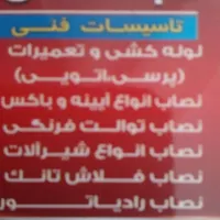 نصاب ولوله کش. تک لایه وپنج لایه