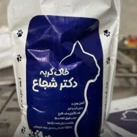 خاک گربه|لوازم جانبی حیوانات|تهران, شارق|دیوار