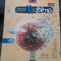 دروس طلایی یازدهم|کتاب و مجله آموزشی|تهران, کرمان|دیوار