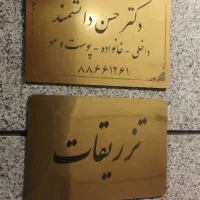 ویزیت تزریقات و خدمات درمانی|پزشکی|تهران, ونک|دیوار