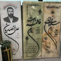 سنگ مزار یادبود