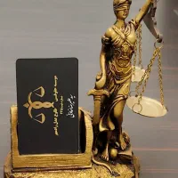 وکیل/مشاوره/حقوقی/کیفری/خانواده
