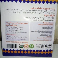 پودر جلبک|آرایشی، بهداشتی، درمانی|مشهد, حرم مطهر رضوی|دیوار