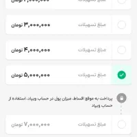 هدیه جدید ویپاد
