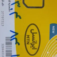 خط رند ایرانسل