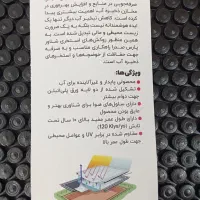 روکش شناور استخری جهت جلوگیری از تبخیر آب|عمدهفروشی|تربتحیدریه, میدان مرکزی|دیوار