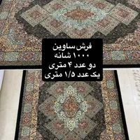 فروش فرش