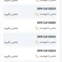 0509 341 0919|سیمکارت|یاسوج, |دیوار