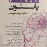 کتاب Deitel Deitel پایتون