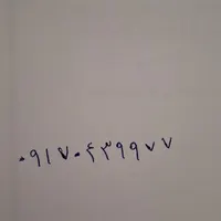 09190977112