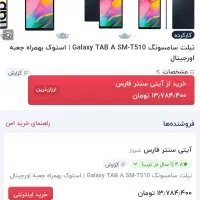 تبلت سامسونگ