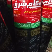 ایزوگام دلیجان