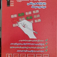 کتاب پایه یازدهم ریاضی