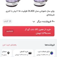 چایساز دلمونتی ایتالیا مدل 400