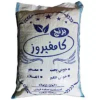 برنج کامفیروزی اصل و درجه یک به شرط پخت