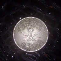 سکه عربستان کمیاب