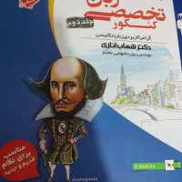 کتاب کنکور زبان