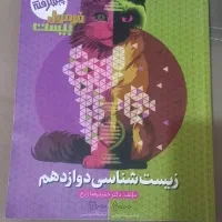 فروش کتاب تست درسی.