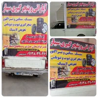 باربند مسقف ارتفاع دار وانت پیکان