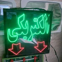 دوعدد تابلو ال ای دی نوشته الکتریکی سالم