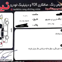 ام‌وی‌ام 550 اتوماتیک، مدل ۱۳۹۴