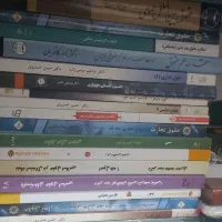 کتاب های عمومی و حقوقی