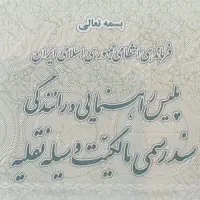 مفقودی