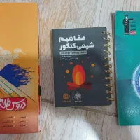 کتاب های کمک درسی رشته ریاضی|کتاب و مجله آموزشی|لاهیجان, انقلاب|دیوار