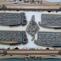 تابلو فرش چهار قل