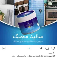 سالیدمجیک
