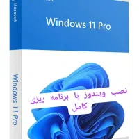 نصب انواع ویندوز روی سیستم های و یندوز و imac