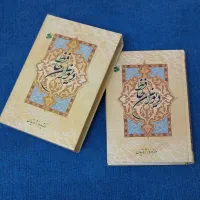 دیوان حافظ. کتاب فارسی اول دبستان. نوستالژی یلدا