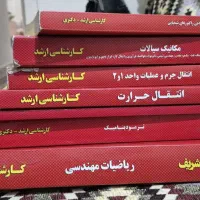 کتاب کنکور مدرسان شریف