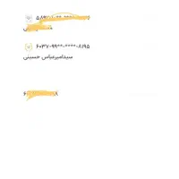 کبوتر پلاکی|پرنده|الوند, |دیوار