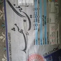 فرش ۱۲متری جفت زمینه سورمه ای|فرش|بجنورد, |دیوار