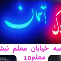 ویلایی سند 6دانگ 2میلیارد 100 املاک آسمان