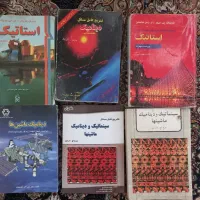 مهندسی مکانیک مواد - کلید فولاد