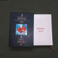 کتاب شعر مناسب هدیه