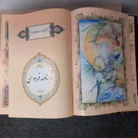شاهنامه فردوسی|کتاب و مجله ادبی|تهران, آرژانتین|دیوار