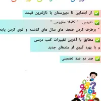 تدریس خصوصی ریاضی