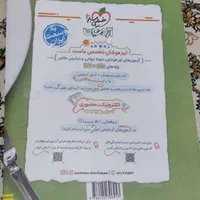 کتاب تستی ریاضی نهم تیزهوشان انتشارات خیلی سبز|لوازم التحریر|ماکو, |دیوار