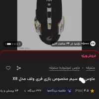 موس کیورد موس پد هدست گیمینگ|قطعات و لوازم جانبی رایانه|تربت‌حیدریه, سرمحله|دیوار