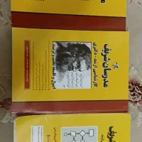 کتب کمک درسی ارشد