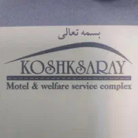 همکار خانم