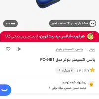 فشار سنج|آرایشی، بهداشتی، درمانی|رشت, کاکتوس|دیوار