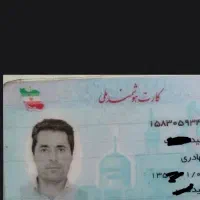 کارت ملی  بنام س بهادری گم شده